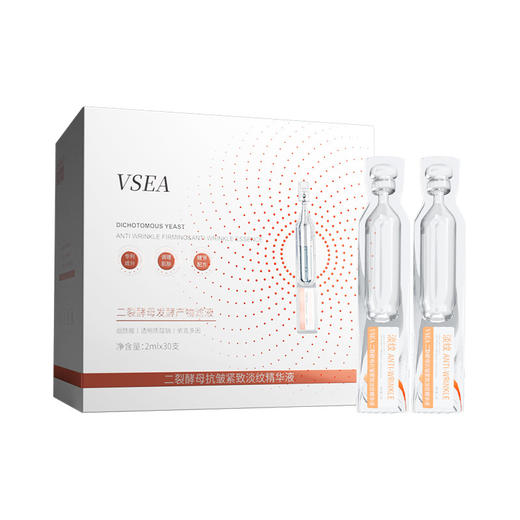 VSEA二裂酵母抗皱紧致淡纹精华液 2ml*30支  （白牌） 商品图3