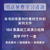 Premiere Pro 2022实用教程 Pr教程书籍从*开始学做pr短视频剪辑书籍2023pr影视后期教程教材 商品缩略图2