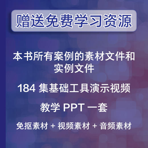 Premiere Pro 2022实用教程 Pr教程书籍从*开始学做pr短视频剪辑书籍2023pr影视后期教程教材 商品图2