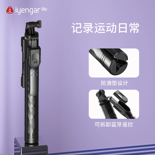 艾扬格life F1063手机专用三脚架 手机拍照直播 户外旅行自拍直播 商品图2