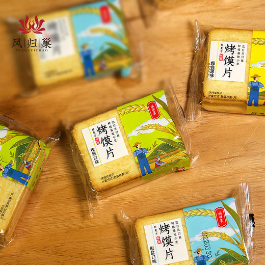 凤归巢 烤馍片1.5kg 混合味  馒头片饼干 零食整箱椒盐原味孜然味混合口味 商品图5