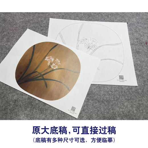 【大彩图】李晓明工笔画白描底稿小品《水仙图》兰花临摹勾线花鸟线稿K068 商品图1