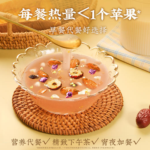 好麦多桂花莲子藕粉坚果水果银耳300g三罐装 商品图3