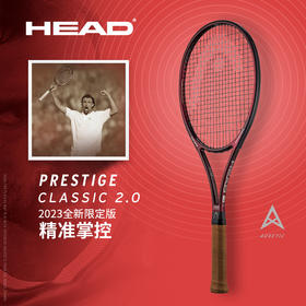 海德限量版 致敬经典 HEAD L7 Prestige Classic 2.0 经典专业网球拍