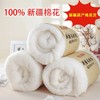 新疆长绒棉 手工棉花卷 500g*2卷(约90*200cm) 商品缩略图0