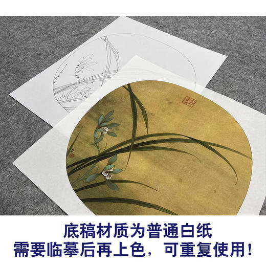 【大彩图】工笔画白描底稿小品《临宋秋兰绽蕊图》兰花临摹勾线花鸟线稿K065 商品图3