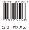 中国企业数字化转型：特征事实、动因与效果 商品缩略图2