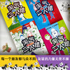《淘气二人组》系列4册 商品缩略图3