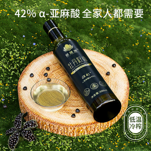 【包邮到家｜智健源-牡丹籽油】500ml✖️2礼盒装一级冷榨食用油，健康烹饪｜轻油烟｜少油渍｜厨房易打理 如风生活特惠 商品图1