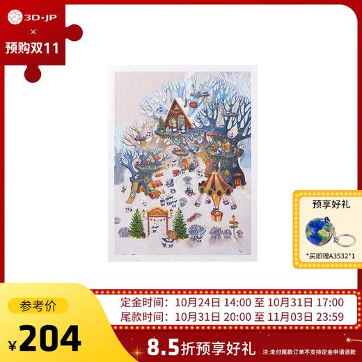 H3421+A3532 双十一预售款【艺术触感系列-Julia Vaihicheva - 熊猫乐园】 商品图0