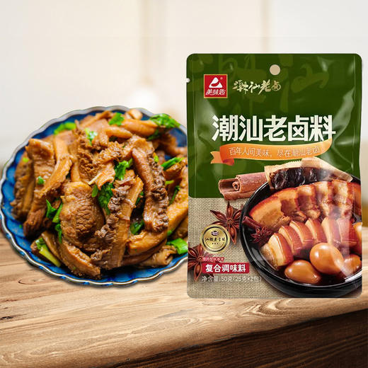 【单拍不发货】潮汕老卤牛肉卤料包秘制配方卤料包五香牛肉卤料包 商品图3
