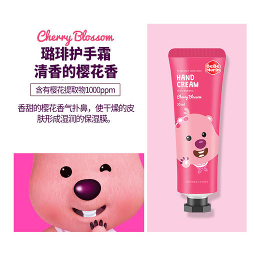 【啵乐乐护手霜！芳香滋润】保湿秋冬必备宝露露儿童护手霜滋润防干裂；轻盈滋润 滋润双手，保湿护理 补充水分 淡淡留香 长久保留余香  轻柔质感 保护肌肤水润lm 商品图3