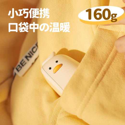 秋冬季新款【迷你躺平鸭卡通暖手宝】可爱手机支架  充电宝暖手宝  小巧便携 商品图3
