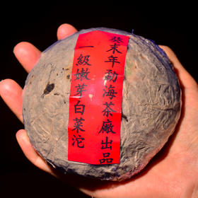 早期出口台湾八中标！2003年勐海茶厂出品嫩芽白菜沱！喝完不满足，包邮退换货！饮一口从市面上最强最贵的大白菜中挑出来的超高等级嫩芽沱茶是什么体验？