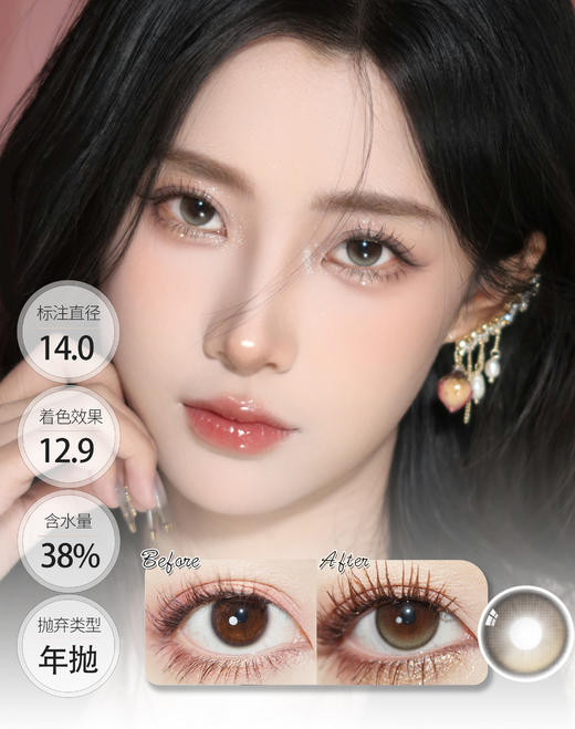 三倍透氧材质 SUNYIOR STEREO系列 年抛 商品图0