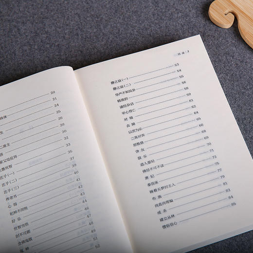 谦德国学文库---竹窗随笔（全二册） 商品图3