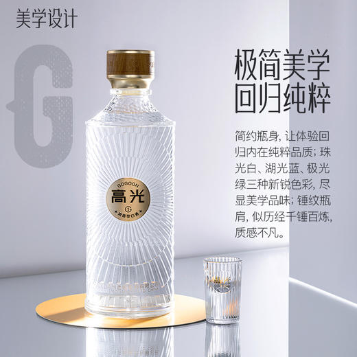 泸州老窖 高光酒G1 浓香型白酒 40.9度500ml 双瓶装 商品图2