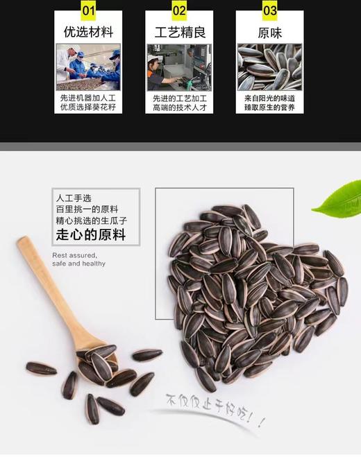 【年终福利6包送80克，20包送168克】2025内蒙瓜363瓜子来啦  今年新瓜子 原味瓜子 皮薄个大 清香肉厚 粒粒醇香 基地直邮 商品图0