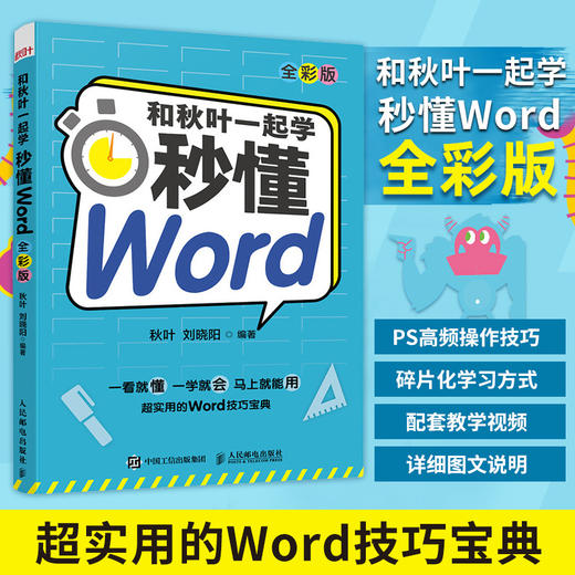 《秒懂office》3本+《秒懂AI提问》1本 商品图2