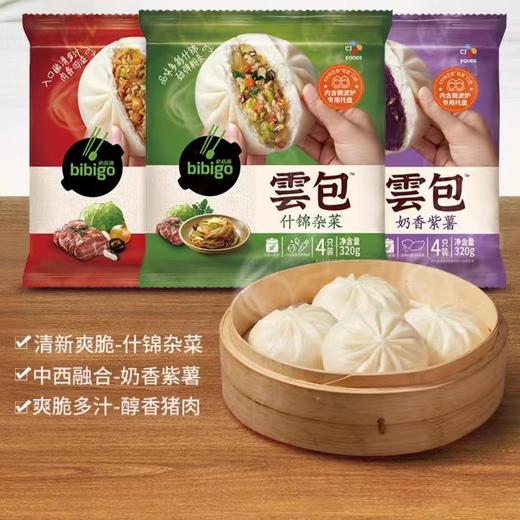 必品阁雲包醇香猪肉 商品图0
