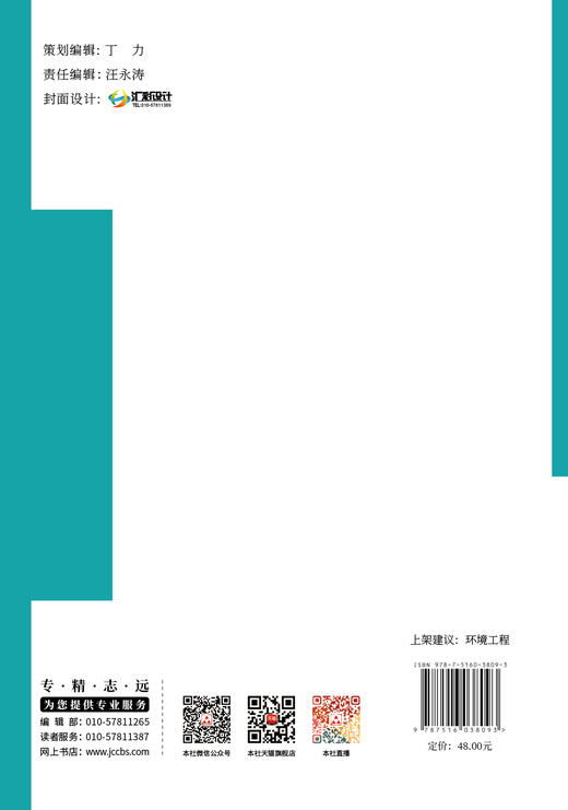 淮南潘谢采煤沉陷区水资源环境研究  中国建材工业出版社 商品图2