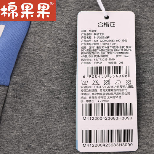 棉果果冬季新品男奥粒绒针织加绒长裤M412200423683 商品图1