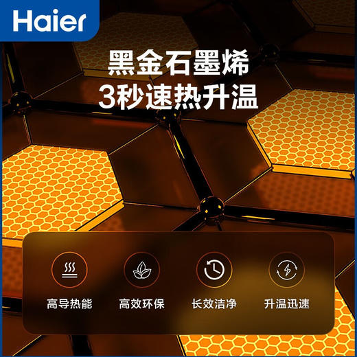 海尔 海尔(Haier)石墨烯环流热幕取暖器 家用客厅卧室取暖器暖风机 触摸感应遥控个性化XHK-A2Y 商品图2