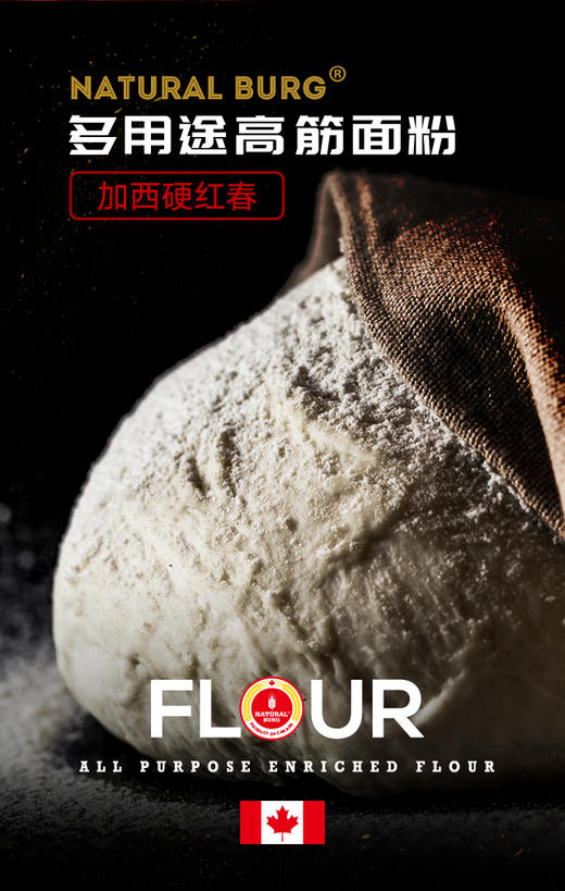 【圣地博格多用途面粉】规格：2.5kg&5kg/袋 商品图7