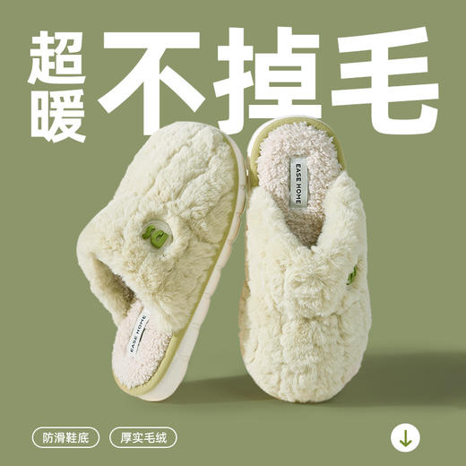 【情侣拖鞋！解锁可爱冬日】棉拖鞋女秋冬季防滑厚底情侣拖鞋冬天室内家居月子鞋；细腻毛绒鞋面 凸显蓬松质感 ；舒适弹力厚底 脚感轻盈；抓地力强 遇水不滑更安心；藏在足下的温暖，肆意行走 商品图0