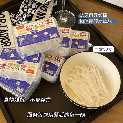 【醒粉福利7.9/100只】🔥牙齿清洁专家【UYIKU食品级材质牙线棒】2盒100只要💰7.9元，太划算了！  ✔️清洁牙缝搞定齿缝脏污给你新感受  UYIKU牙线💯超级好用～ 商品图8