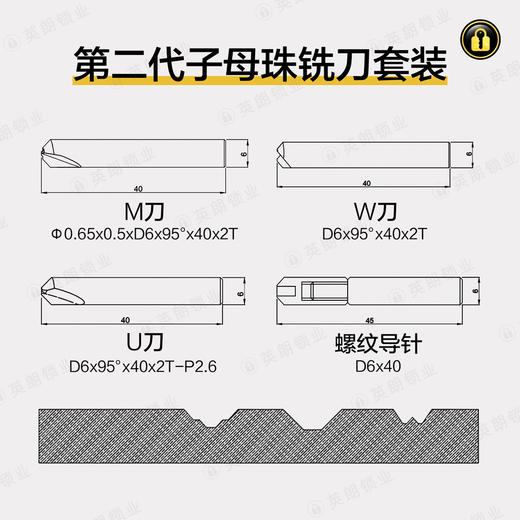〖7013〗锐正二代子母珠铣刀套装 商品图3