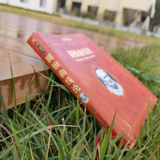 圆锥曲线论 商品图3