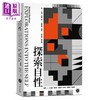 【中商原版】探索自性 港台原版 麦可 佛登 心理工坊 商品缩略图0