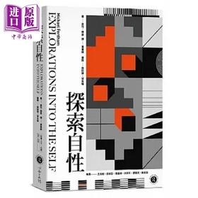 【中商原版】探索自性 港台原版 麦可 佛登 心理工坊