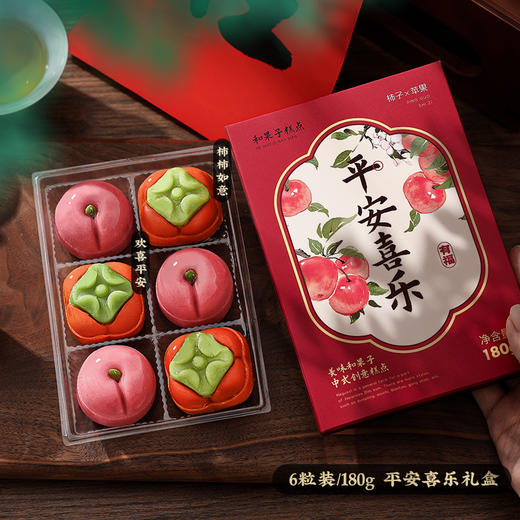 【伴手礼盒！果子糕点婚礼小吃】香飘四溢，滋味无穷，轻食零食下午茶甜点，订婚和果子糕点婚礼小吃轻食零食下午茶甜点订婚伴手礼盒—DD健康伴手礼 商品图1