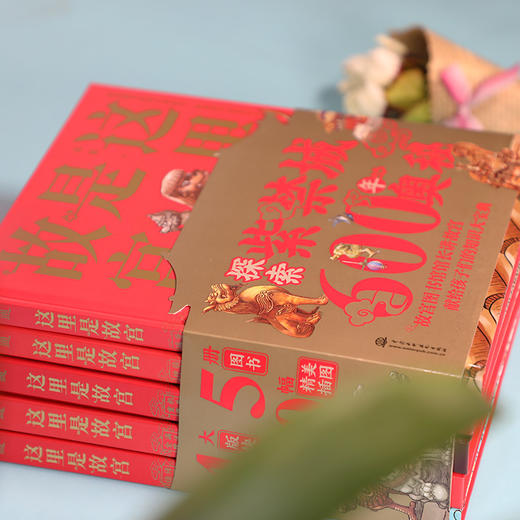 《这里是故宫套装》 商品图6