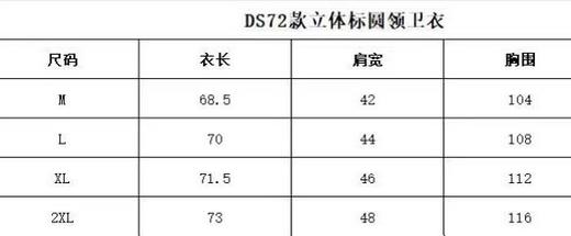 点此购买 迪桑特秋季男士针织加厚套头圆领卫衣 LY 270231 商品图14