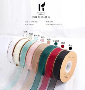 韩国素色织带--素心纱带