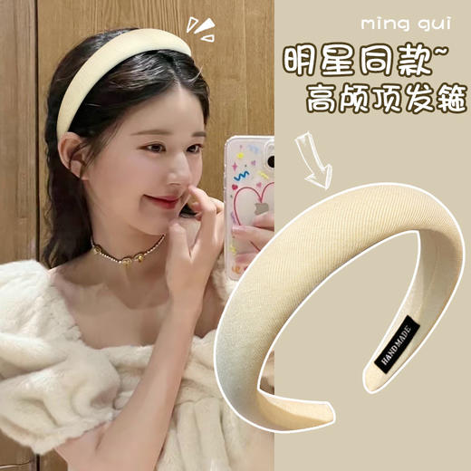 【明星同款高颅顶头箍❗️19.9抢两个】网红新款女显脸小宽边加厚发卡头饰；可甜可盐五款可选择 戴上不伤发 休闲逛街都可；蓬松感 显脸小特价清仓 商品图0