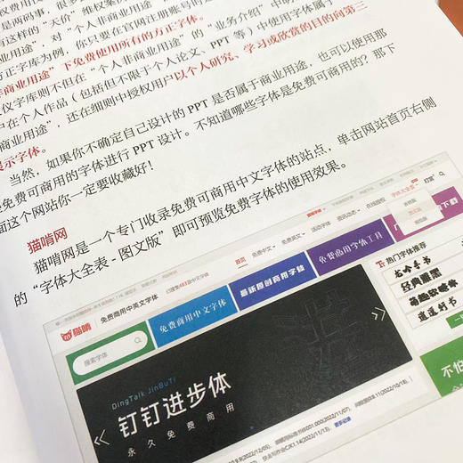 《和秋叶一起学PPT》+《秒懂AI设计》 商品图8