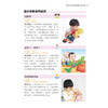 《蒙台梭利早教游戏养出自律好孩子》 商品缩略图4