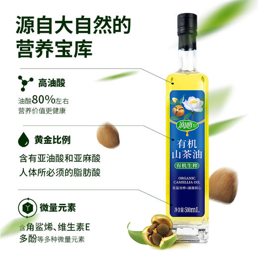 润心有机生榨茶油500ml 商品图4