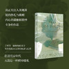 《多余人》（2021年布克奖得主达蒙·加尔格特代表作。） 商品缩略图1