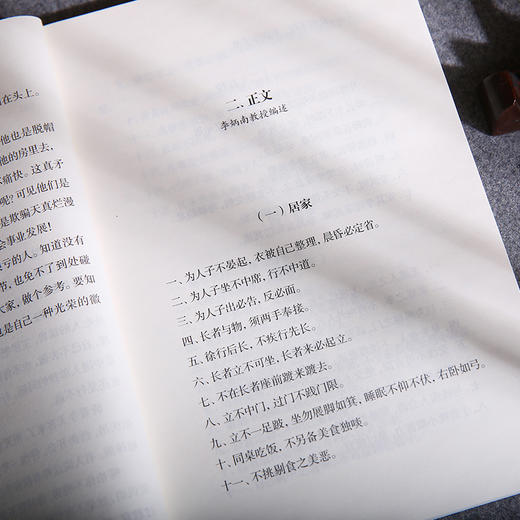 常礼举要讲记（新版） 商品图5