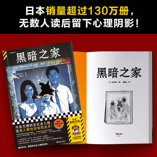 读者书店 | 《黑暗之家》 明目张胆的杀亲案只是挑衅，一连串的冷血谋杀还在逼近 商品图1