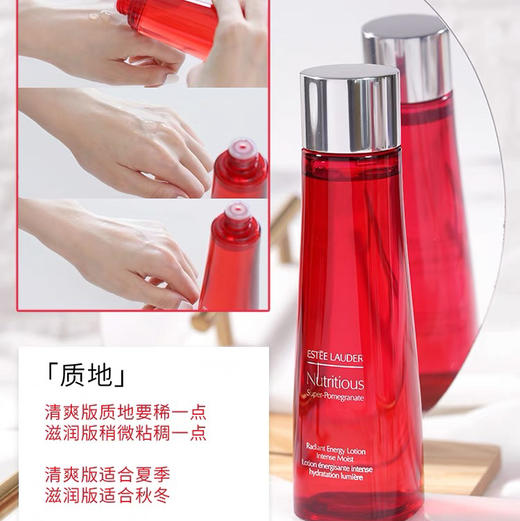 雅诗兰黛红石榴能量水（滋润/清爽） 商品图3