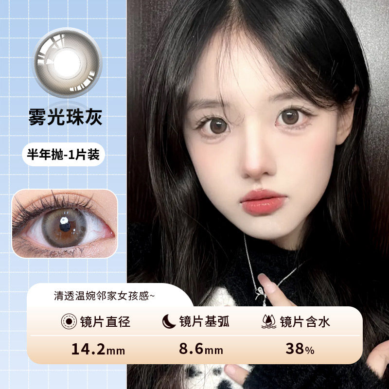 琥珀浅瞳渐变柔光棕半年抛美瞳一片装（1副拍2，YB16）