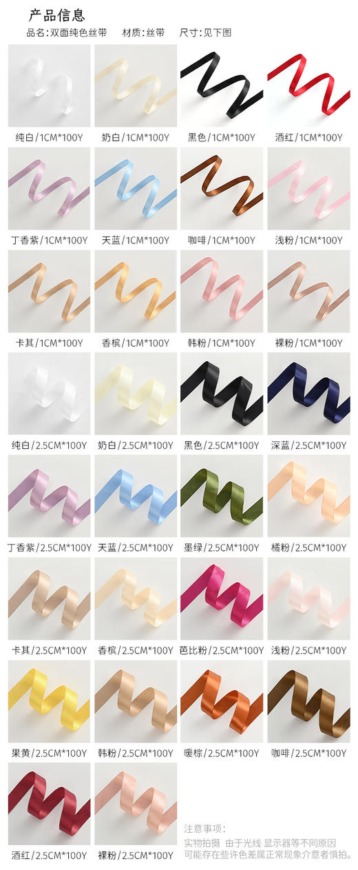 【琳琅】2.5公分纯色丝带100码/超多新色 商品图6