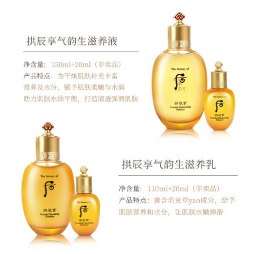 后拱辰享气韵生系列礼盒6件套 321ml 商品图3