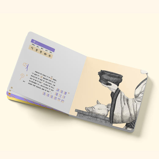 “甲骨文绘本”系列（全10册） 商品图12